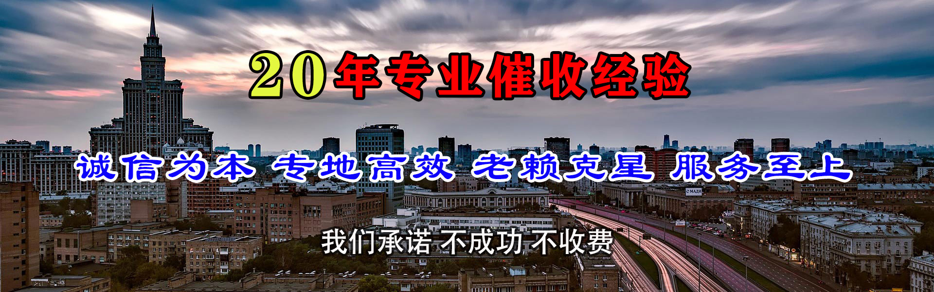 万宁催收公司